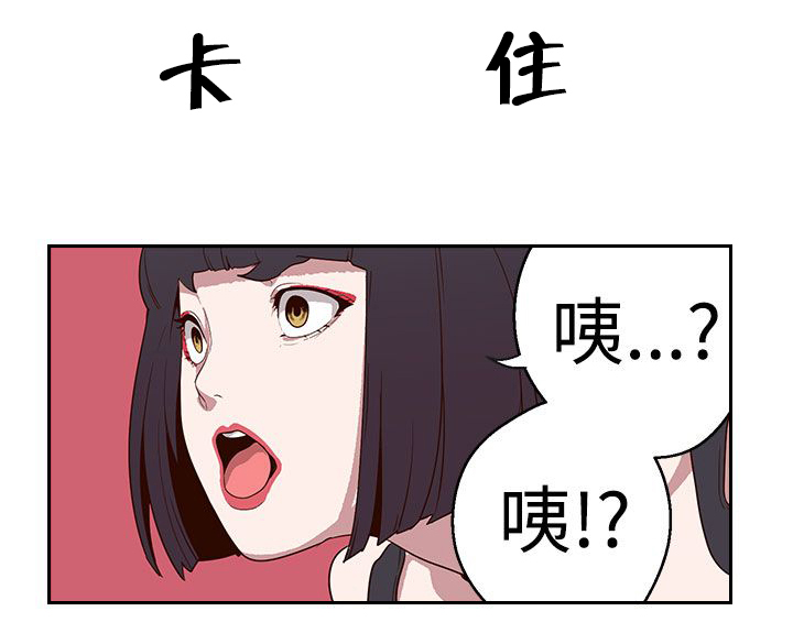 天界猎手漫画,第19章：失策3图
