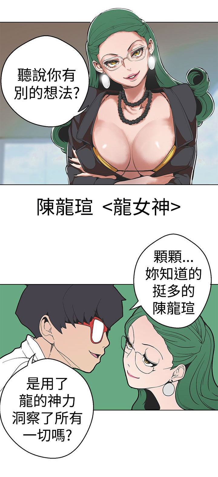 天界猎手漫画,第28章：不该提起的天界往事2图
