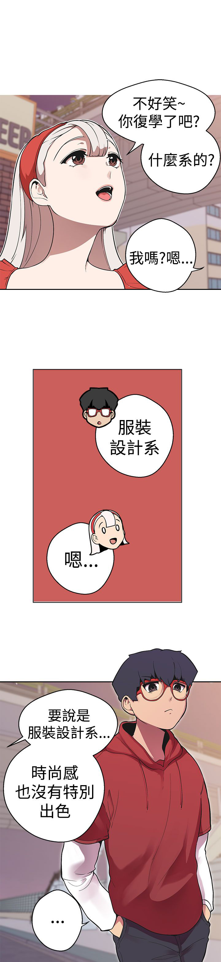 天界猎手漫画,第35章：进一步接触3图