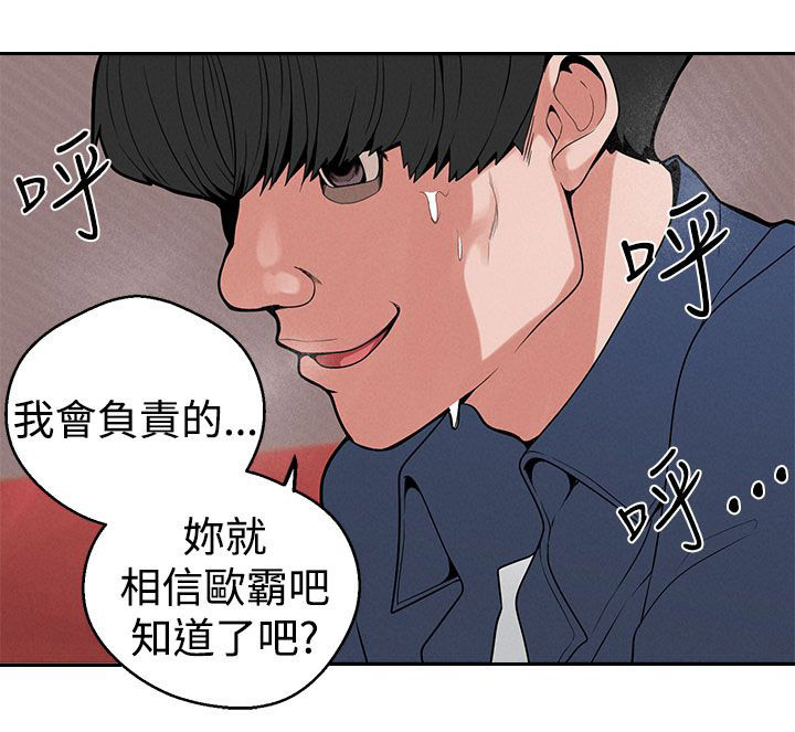 天界猎手漫画,第11章：下一步5图