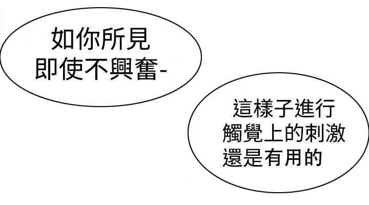 天界猎手漫画,第22章：道术4图