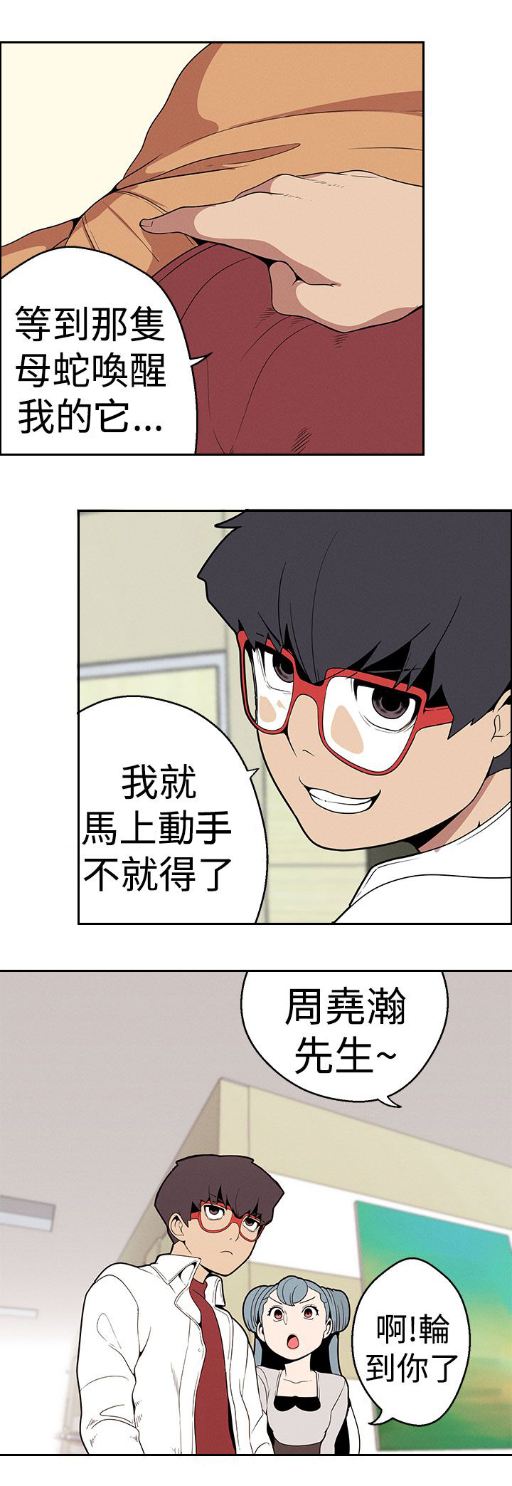 天界猎手漫画,第21章：史美姬医生5图