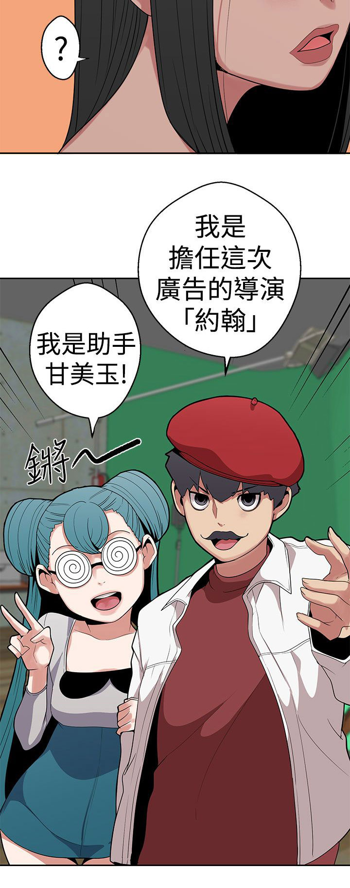 天界猎手漫画,第12章：行程4图