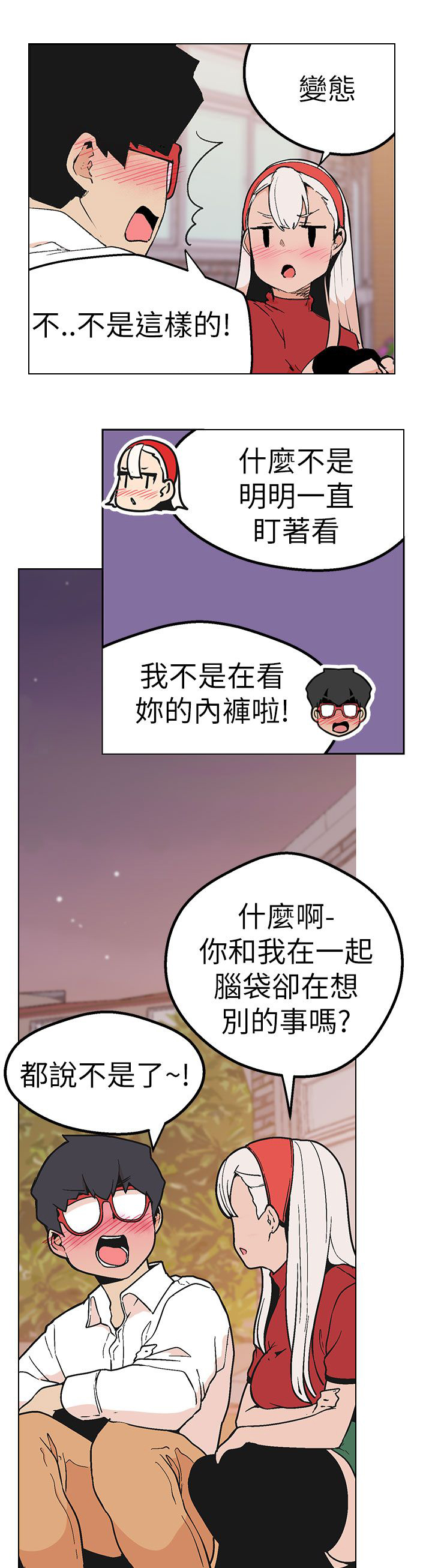 天界猎手漫画,第42章：兜风3图