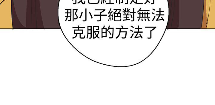 天界猎手漫画,第27章：绝对无法客服的计策1图