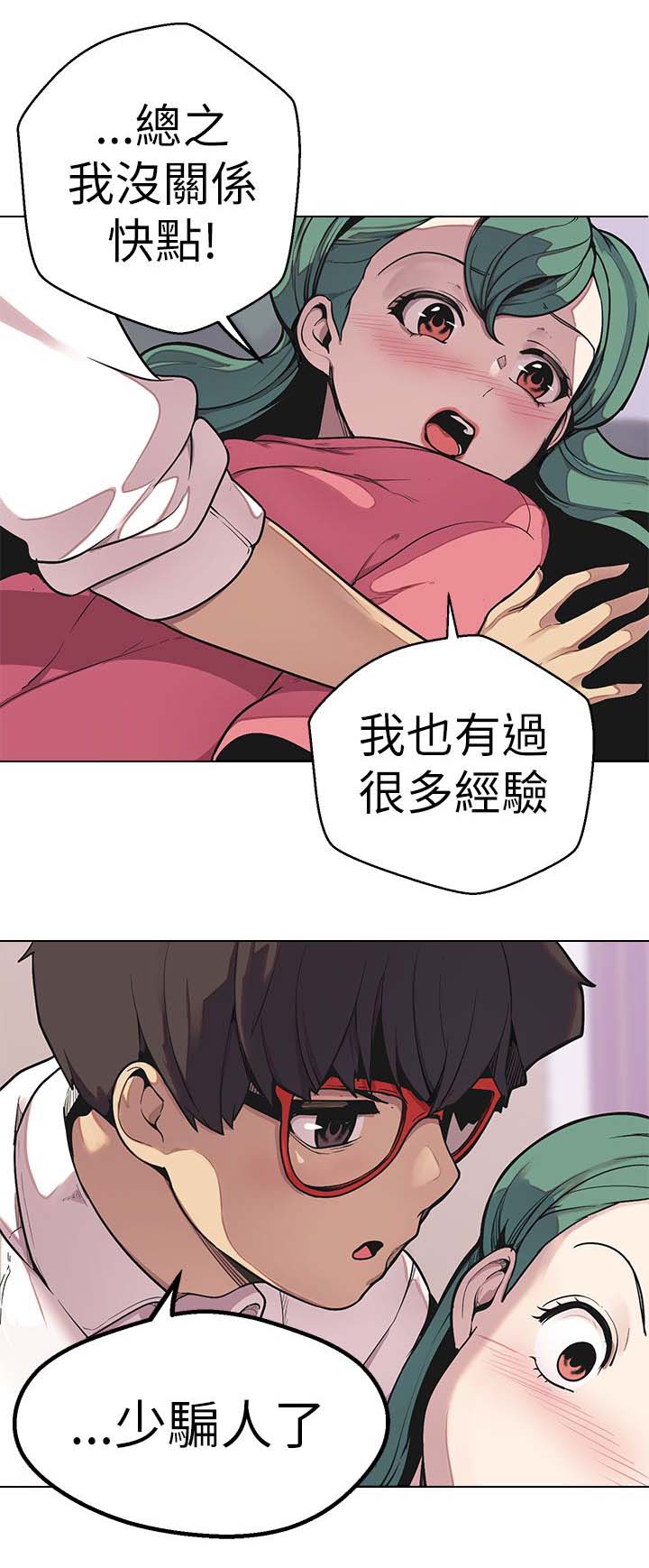 天界猎手漫画,第47章：鼠5图