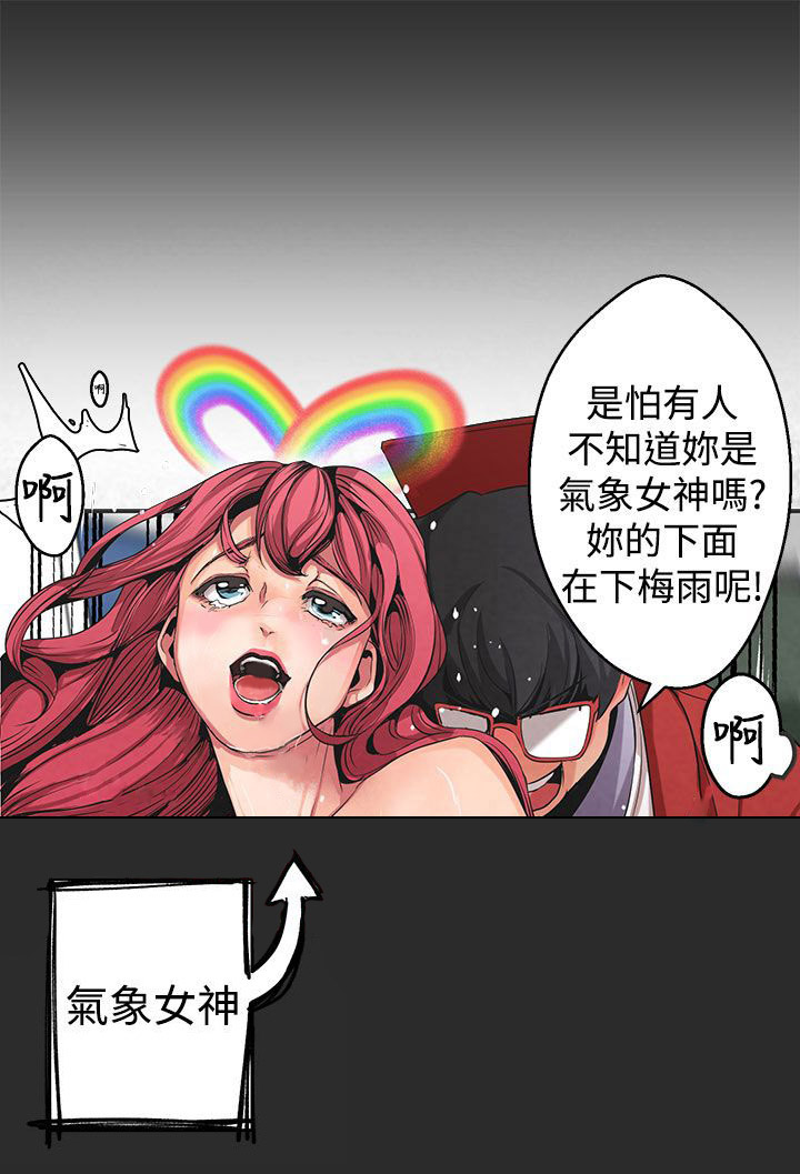 天界猎手漫画,第3章：缘由1图