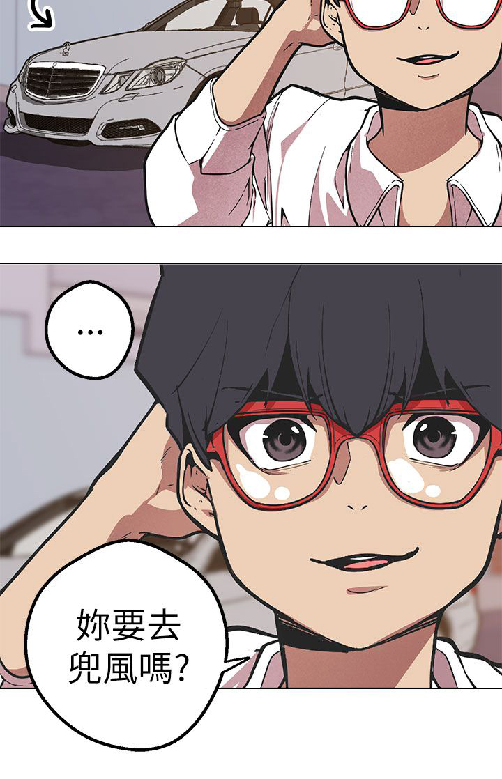 天界猎手漫画,第42章：兜风4图