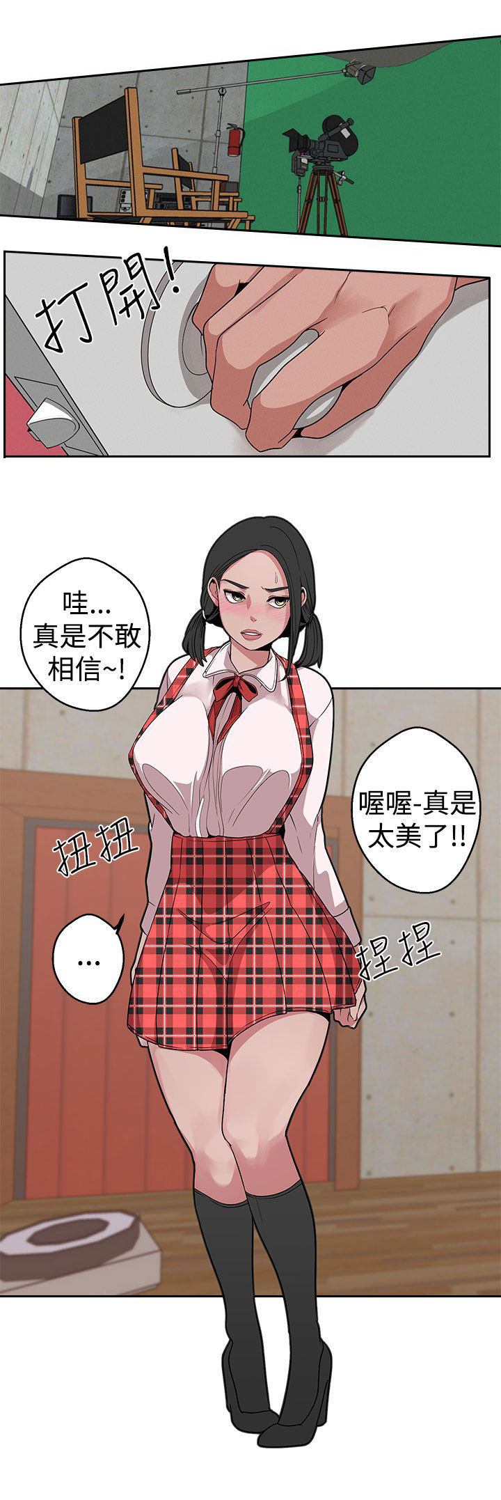 天界猎手漫画,第13章：广告拍摄4图