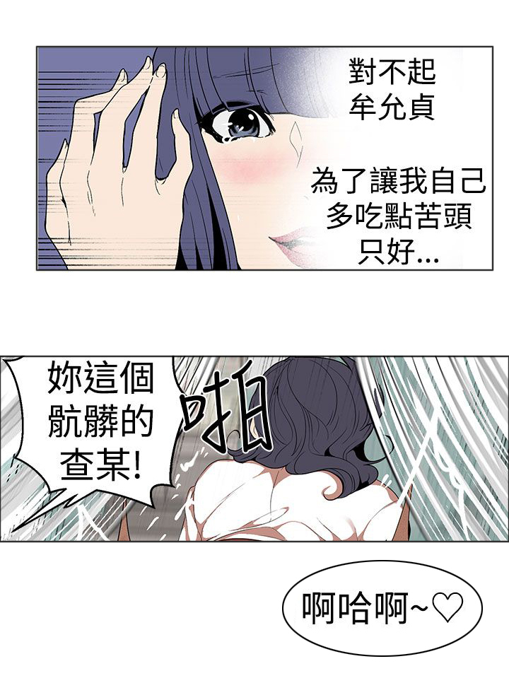 天界猎手漫画,第26章：你们是一伙的2图