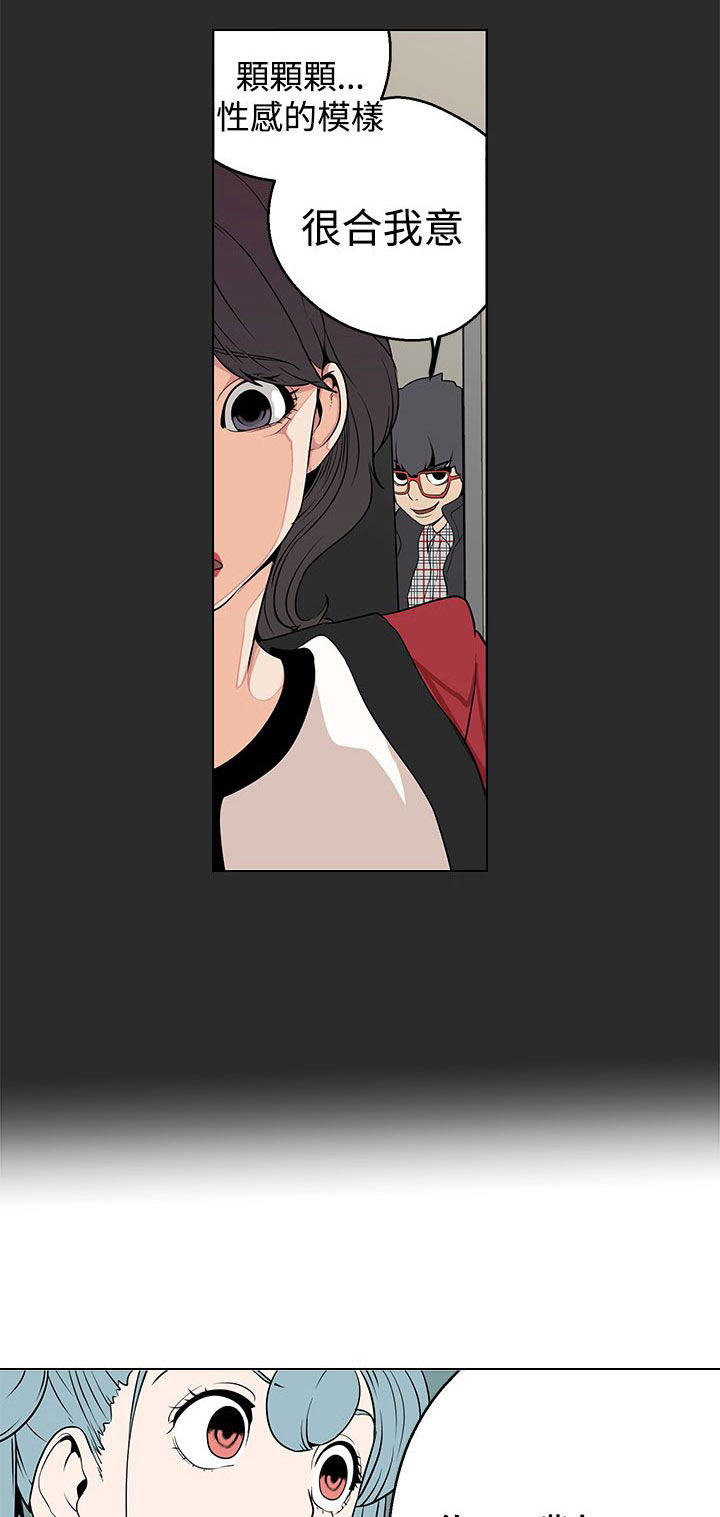 天界猎手漫画,第5章：行动3图