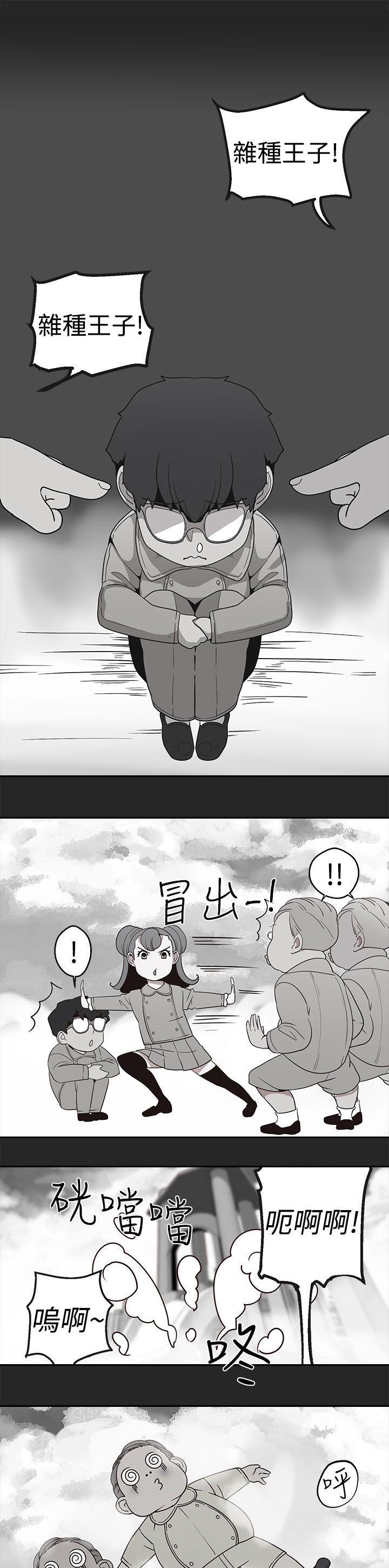 天界猎手漫画,第18章：猫女神下凡1图