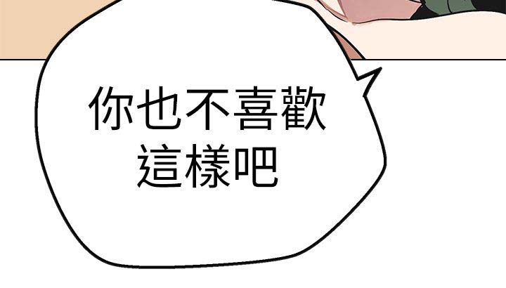 天界猎手漫画,第47章：鼠2图