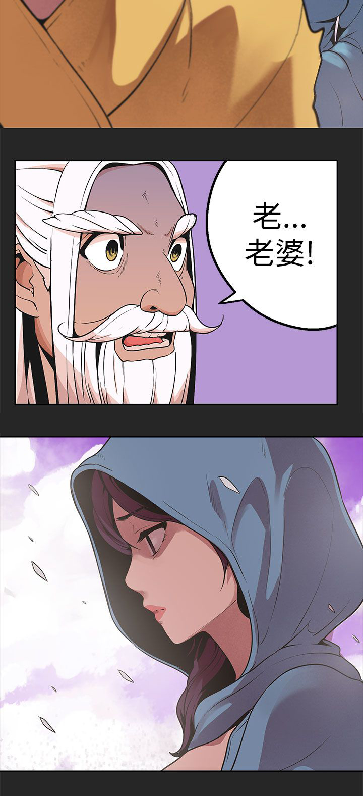 天界猎手漫画,第43章：做过的事2图