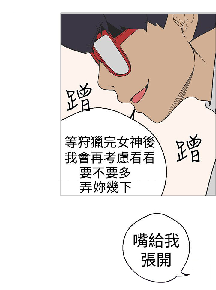 天界猎手漫画,第28章：不该提起的天界往事5图