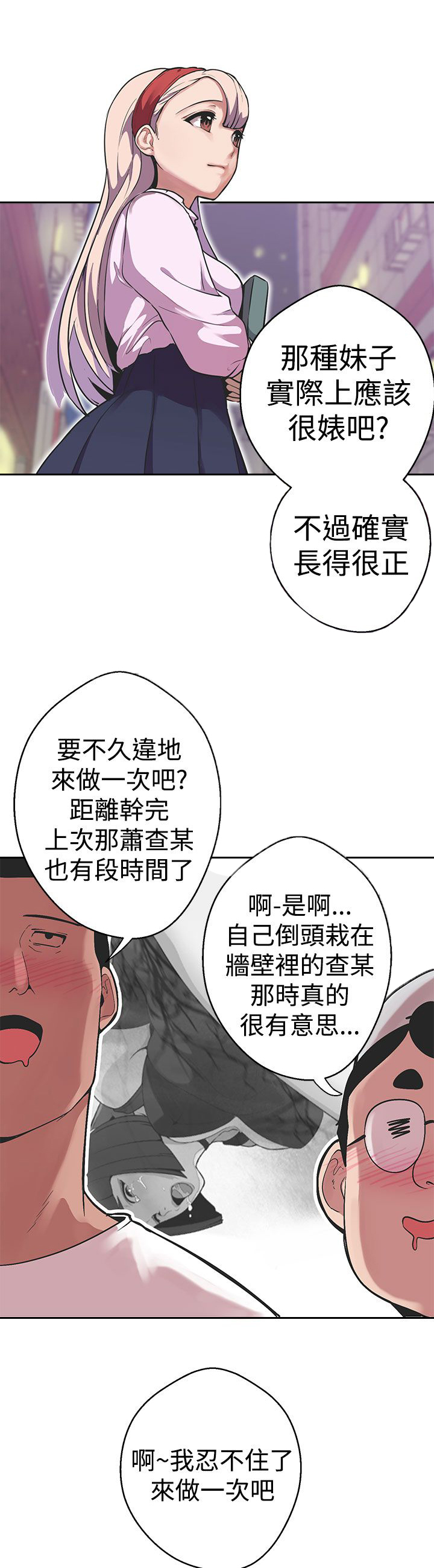 天界猎手漫画,第32章：聚集3图
