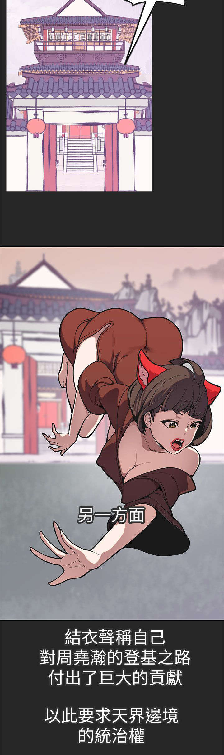 天界猎手漫画,第48章：结局1图