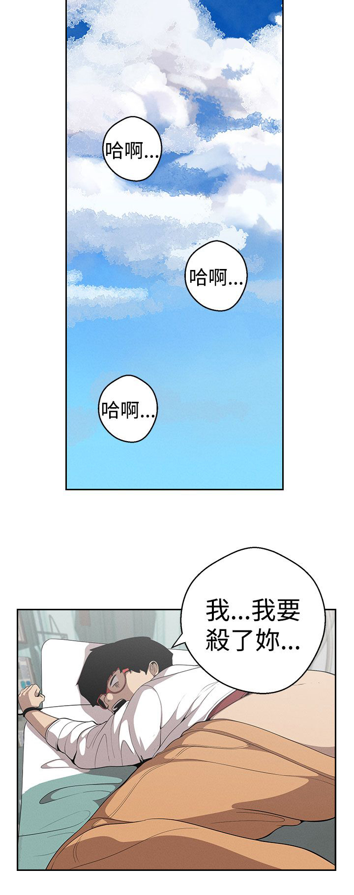 天界猎手漫画,第22章：道术4图