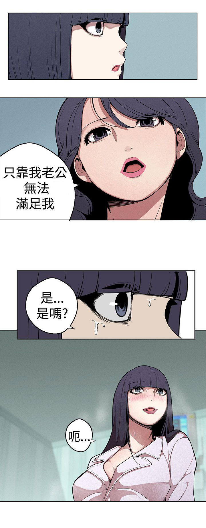 天界猎手漫画,第24章：计策3图