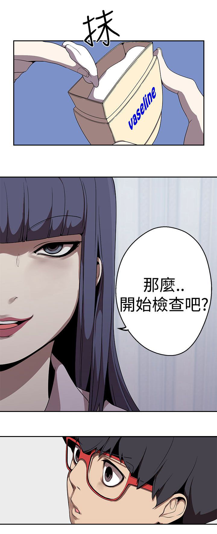 天界猎手漫画,第22章：道术3图