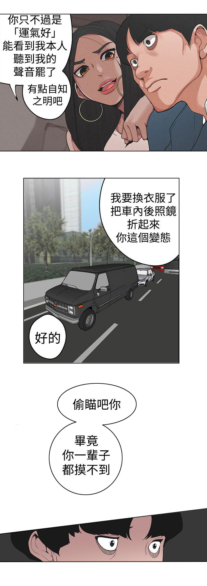 天界猎手漫画,第5章：行动3图