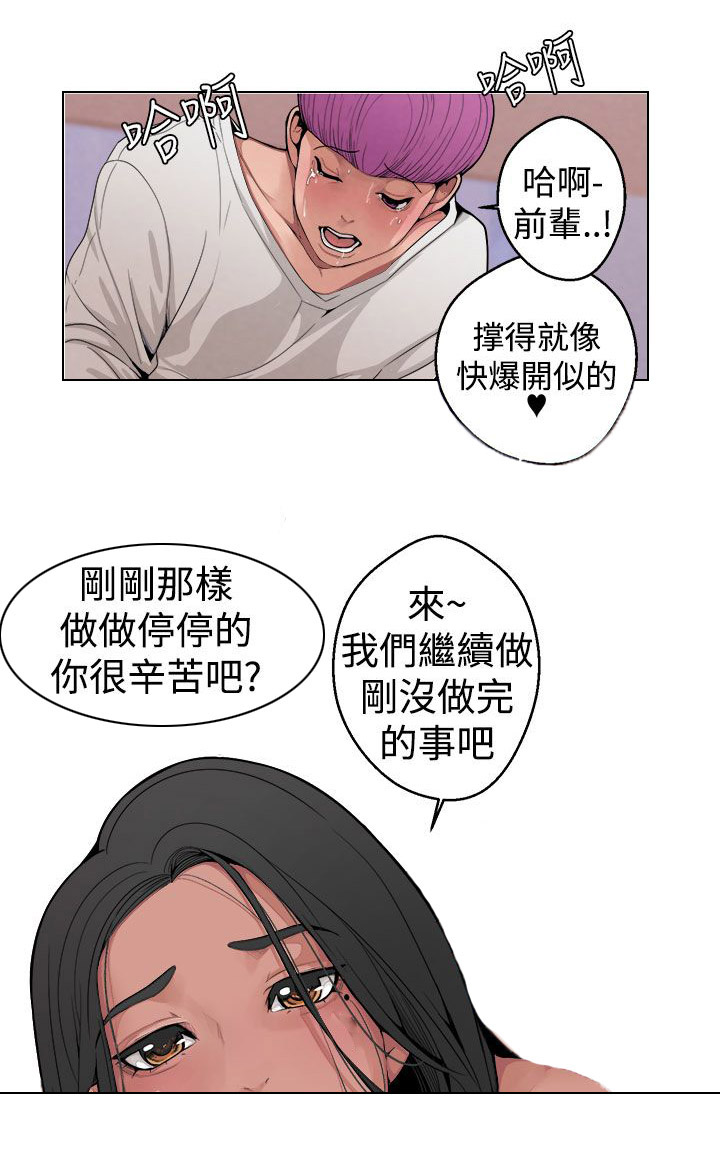天界猎手漫画,第6章：把柄3图