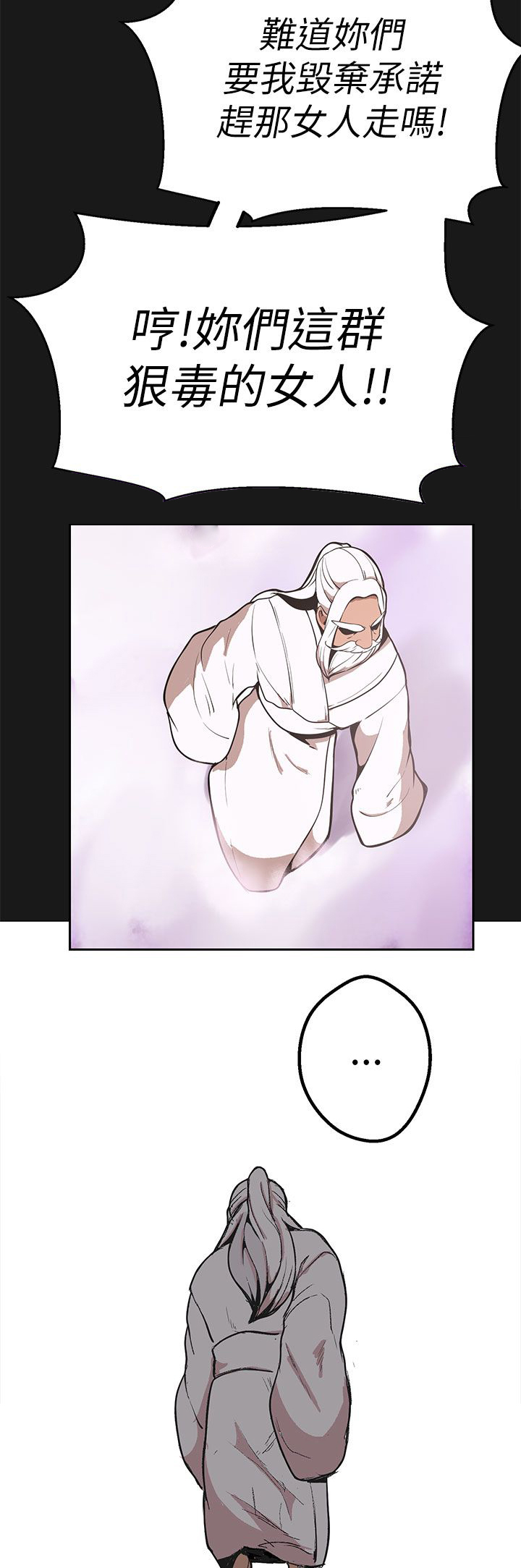 天界猎手漫画,第43章：做过的事3图