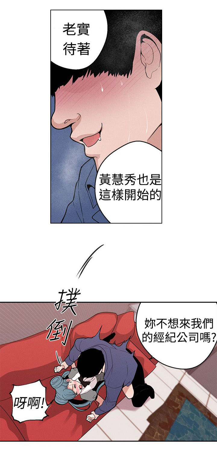 天界猎手漫画,第11章：下一步3图