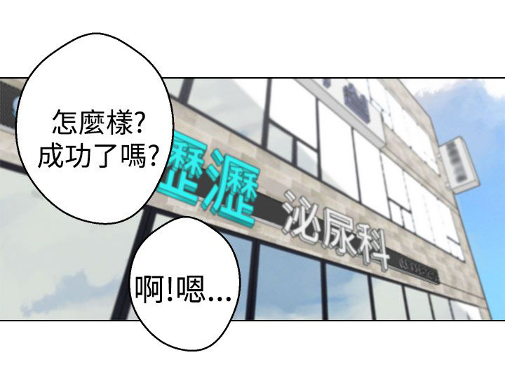 天界猎手漫画,第27章：绝对无法客服的计策3图