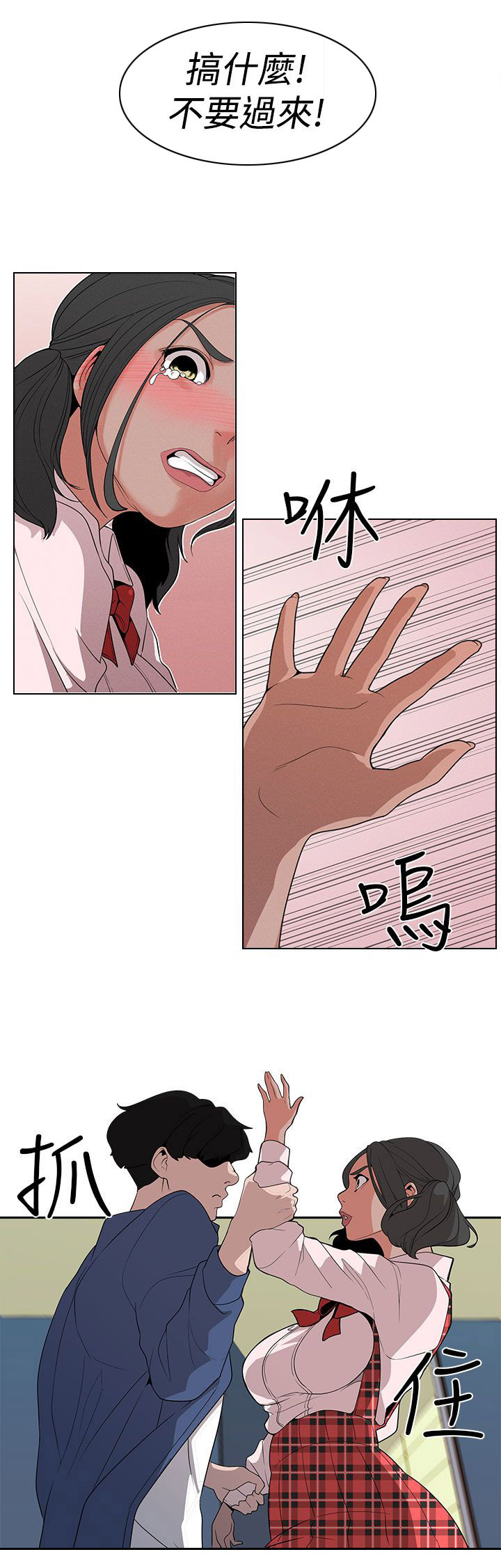 天界猎手漫画,第14章：你只打算在那看着吗5图