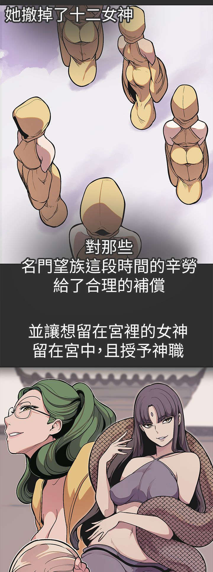 天界猎手漫画,第48章：结局3图