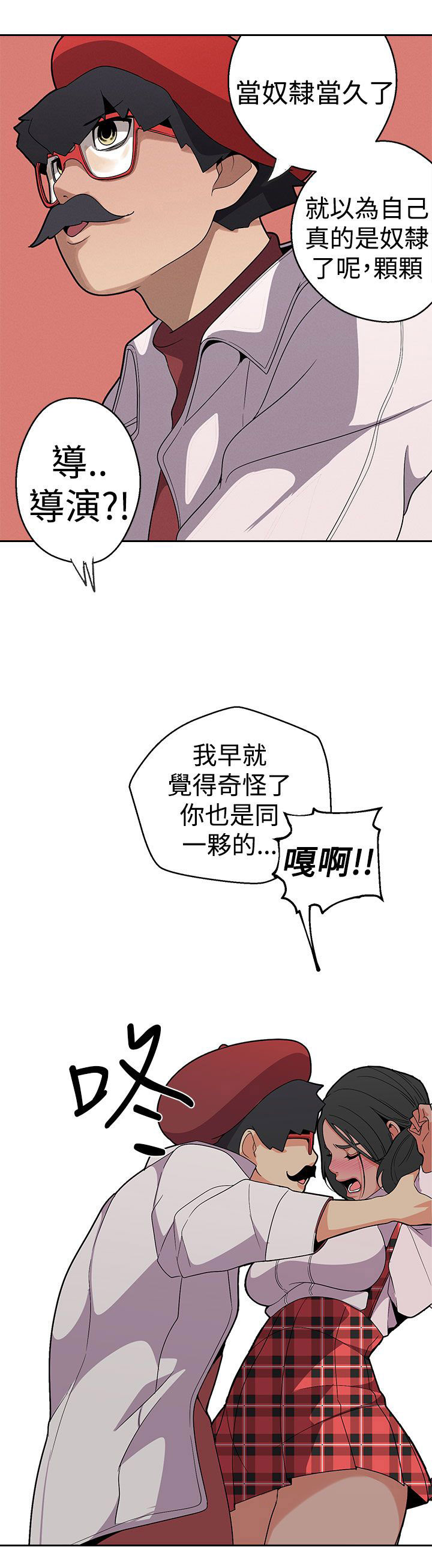 天界猎手漫画,第14章：你只打算在那看着吗5图