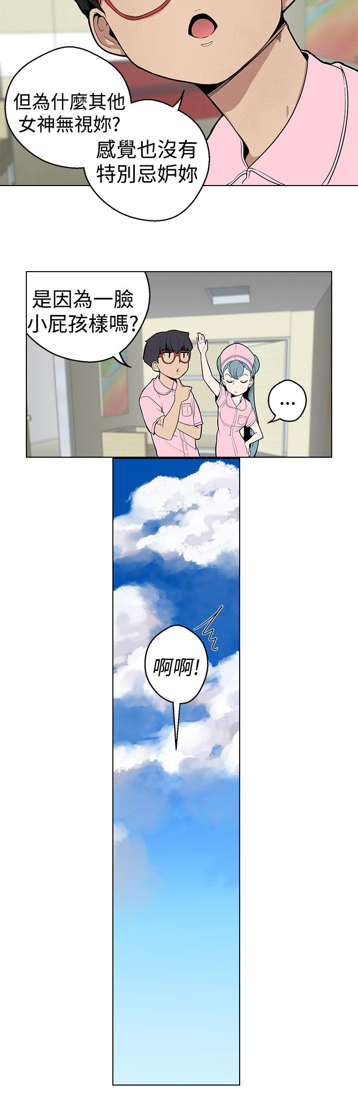 天界猎手漫画,第25章：变态的女神4图