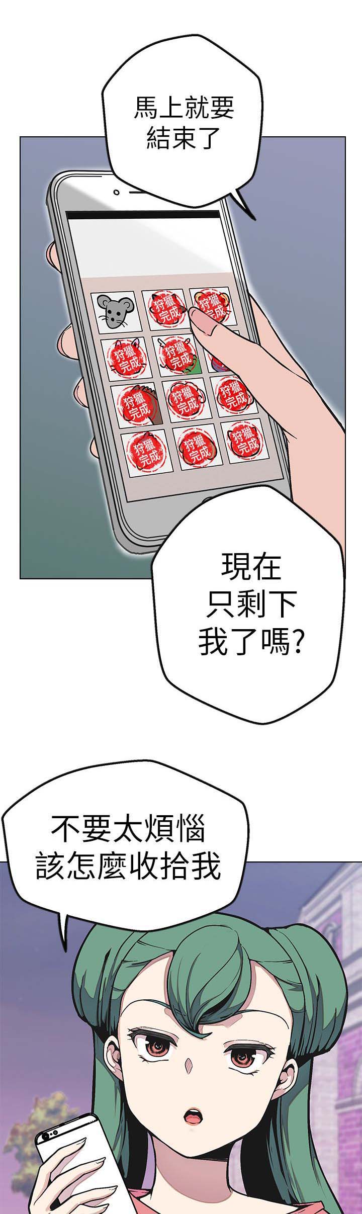 天界猎手漫画,第47章：鼠2图