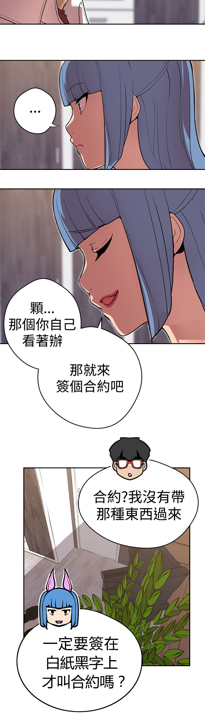 天界猎手漫画,第37章：兔1图