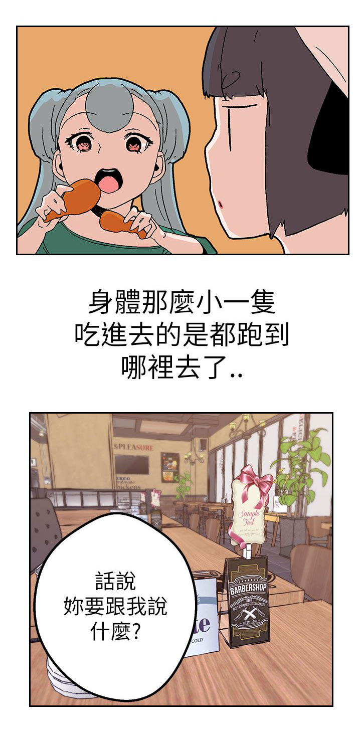 天界猎手漫画,第40章：跨不过的难关4图