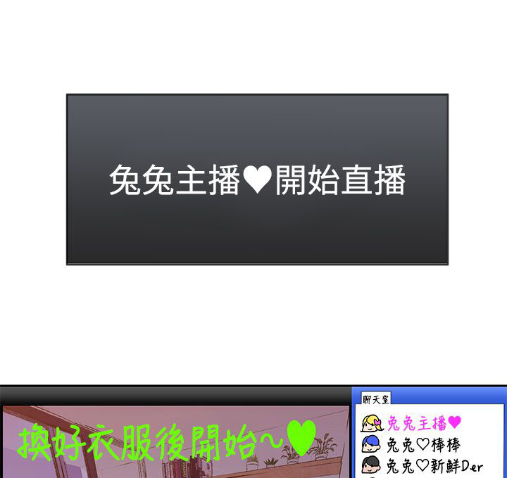 天界猎手漫画,第35章：进一步接触2图