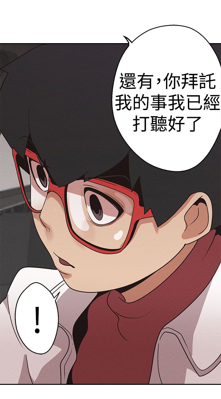 天界猎手漫画,第17章：打听好了2图