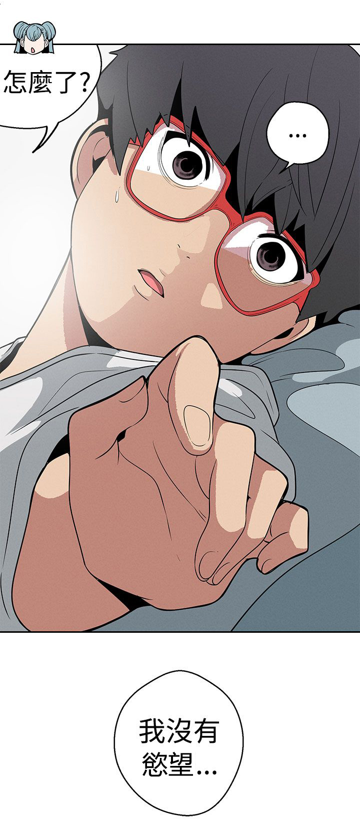 天界猎手漫画,第20章：消失的欲望5图
