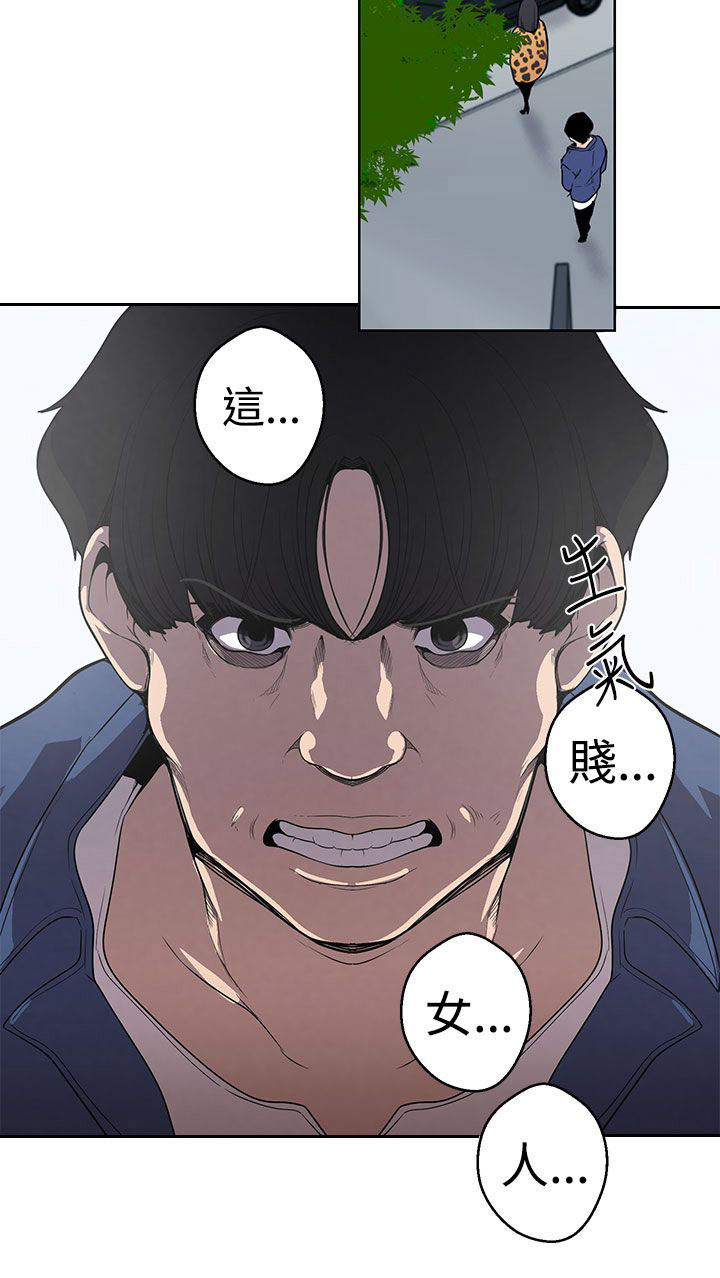 天界猎手漫画,第9章：压力3图