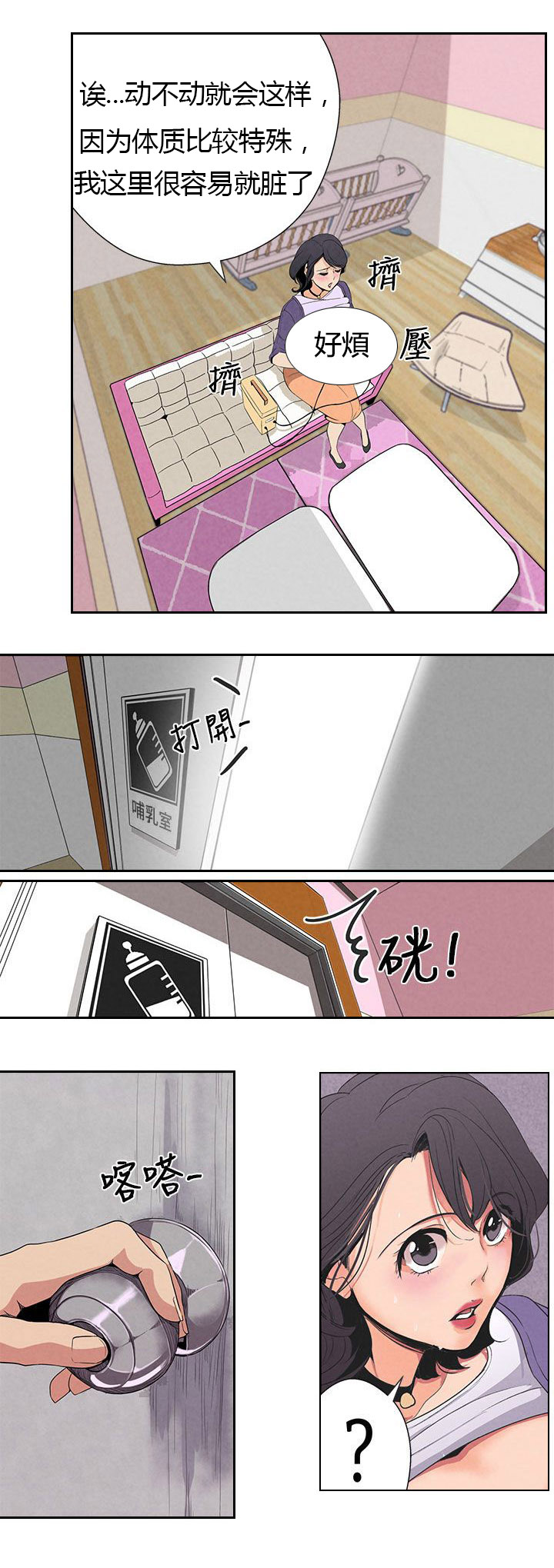 天界猎手漫画,第1章：欢愉之神3图