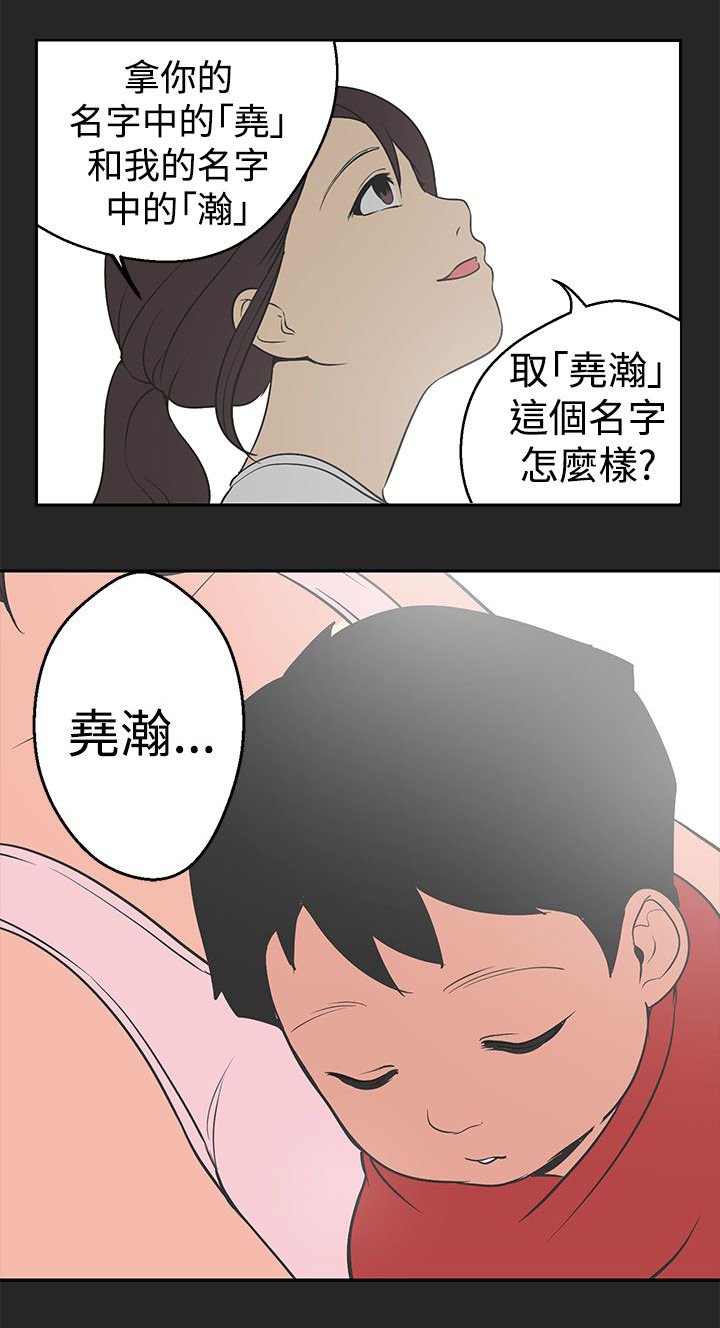 天界猎手漫画,第30章：玉皇大帝的曾经2图