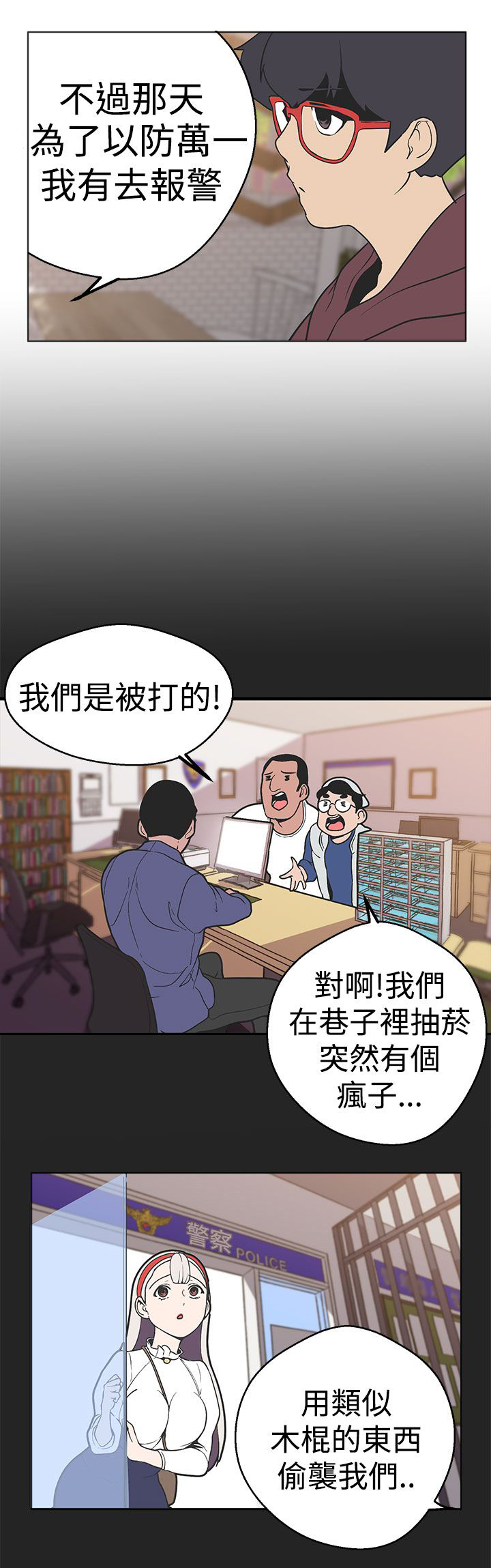 天界猎手漫画,第34章：女神4图