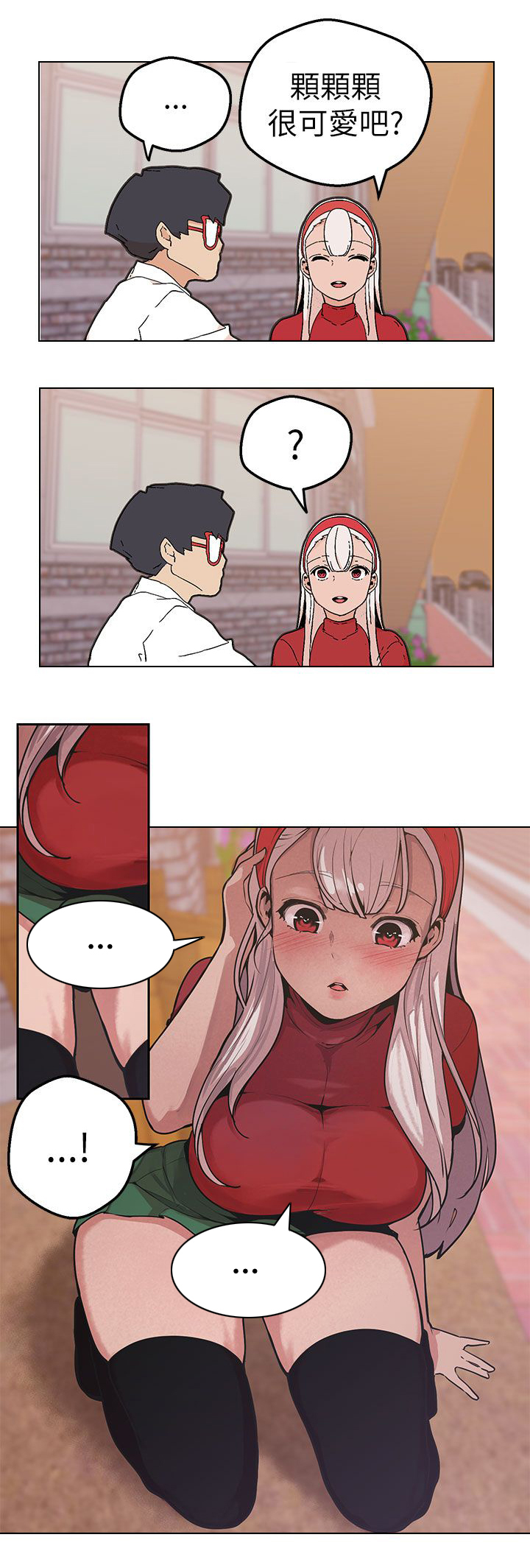 天界猎手漫画,第42章：兜风2图