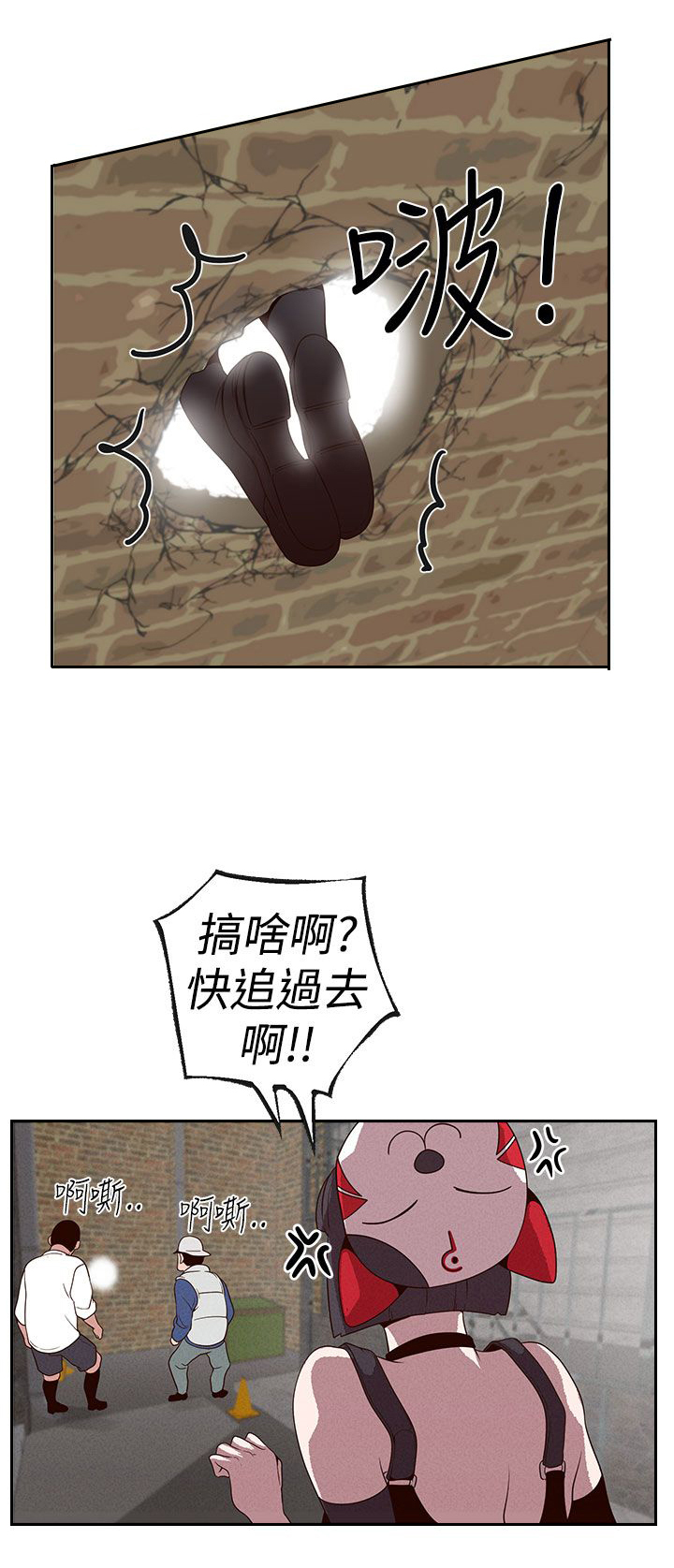 天界猎手漫画,第19章：失策1图