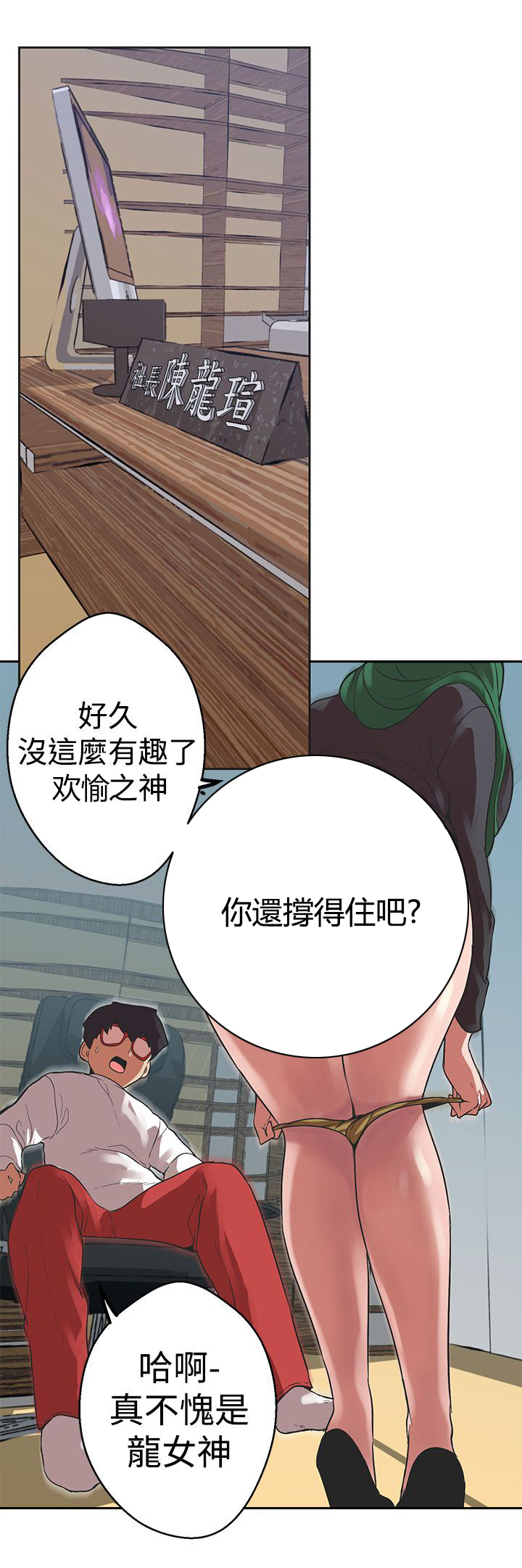 天界猎手漫画,第31章：从一开始就输了4图