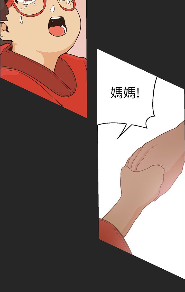 天界猎手漫画,第44章：算计4图