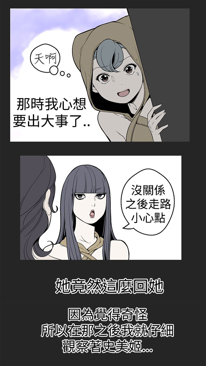 天界猎手漫画,第25章：变态的女神1图