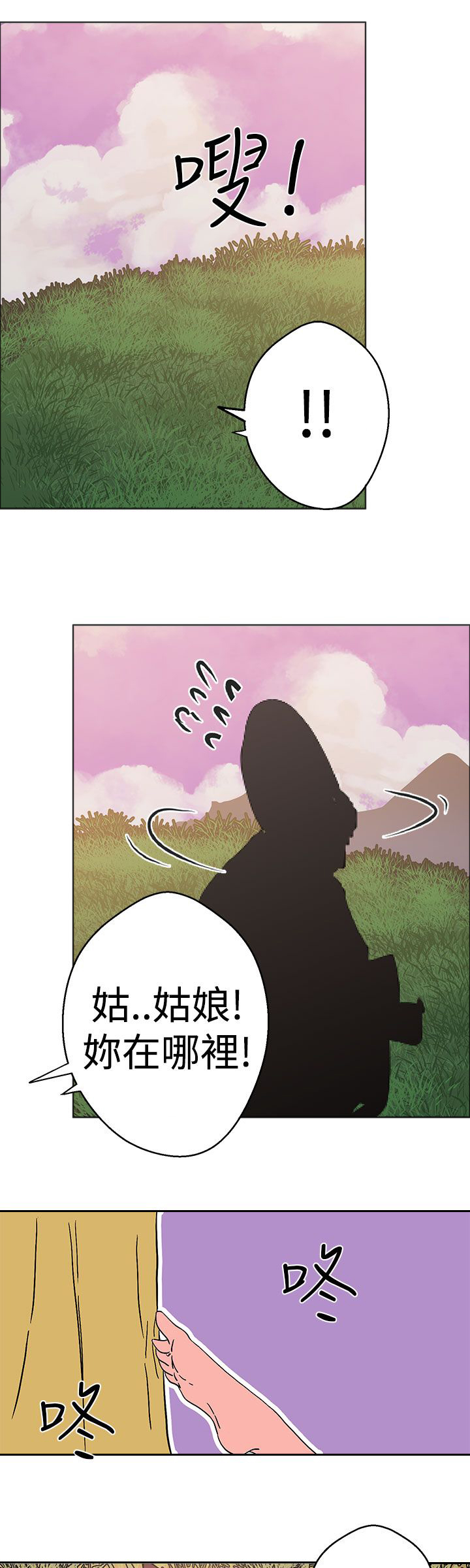 天界猎手漫画,第36章：猫的小动作2图