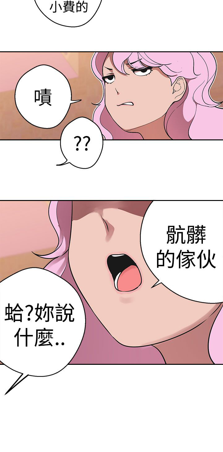 天界猎手漫画,第35章：进一步接触4图